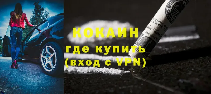 Cocaine Колумбийский  наркошоп  Тетюши 