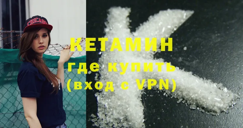 Кетамин ketamine  Тетюши 