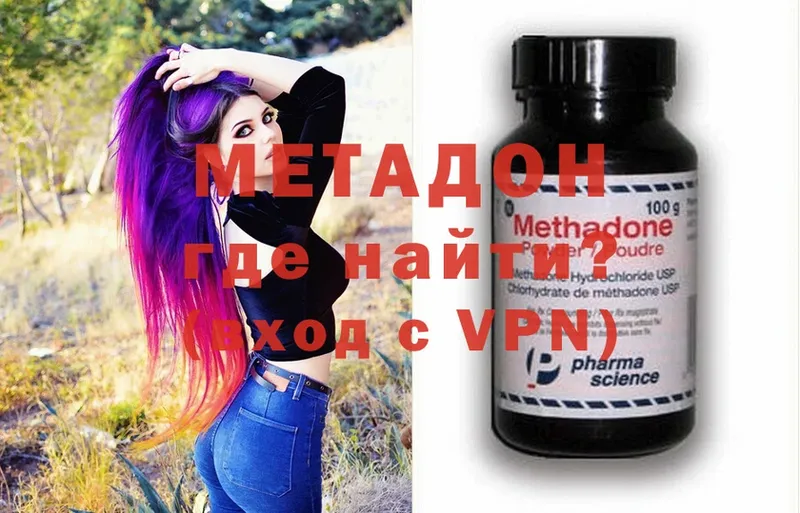 МЕТАДОН methadone  где купить   Тетюши 